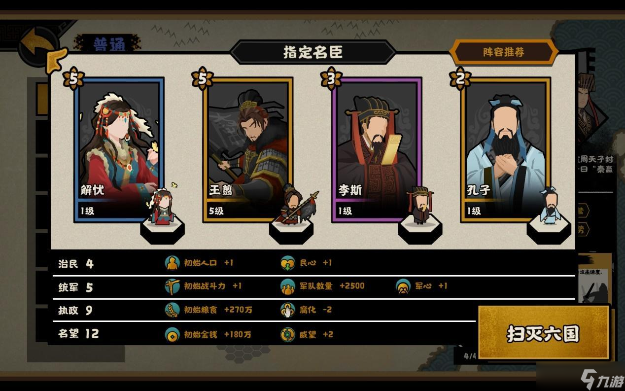 無悔華夏橫掃六合如何快速通關(guān)