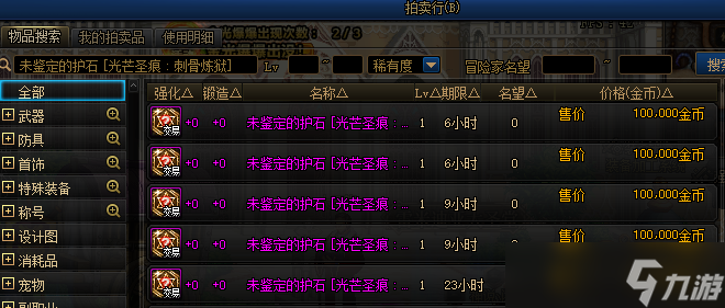 DNF回归玩家可以这样快速提升