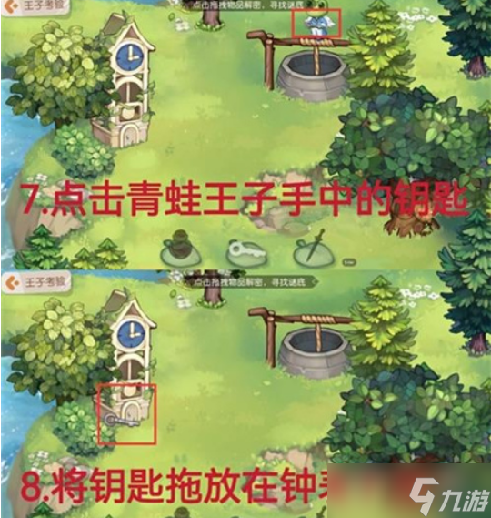奥比岛手游王子考验怎么过