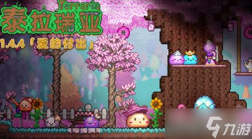 《泰拉瑞亚》PE可以和PC联机吗
