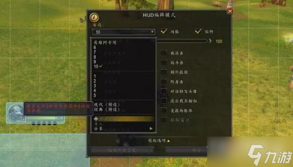 《魔兽世界》10.0开局玩法攻略