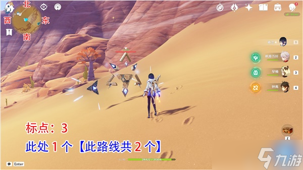 《原神》元能构装体沙漠表层讨伐路线分享