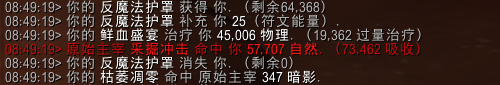 《魔兽世界》10.0DK反魔法护罩符能获取计算