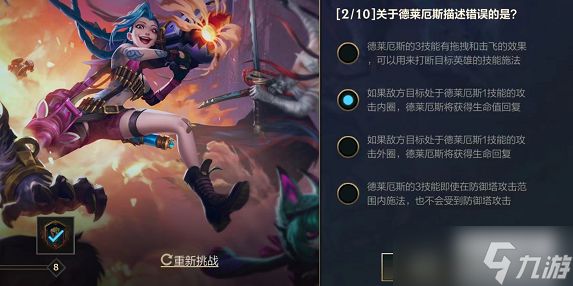lol手游能力试炼者单人答案汇总