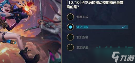 《英雄联盟手游》能力试炼者挑战中路答案一览
