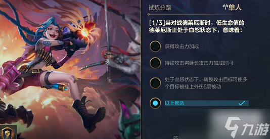 lol手游能力试炼者单人答案汇总