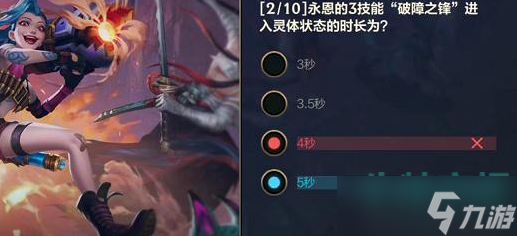 《英雄联盟手游》能力试炼者挑战中路答案一览