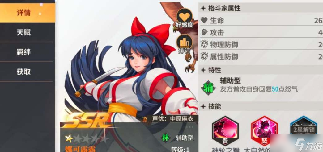 《全明星激斗》角色強度排行榜2022