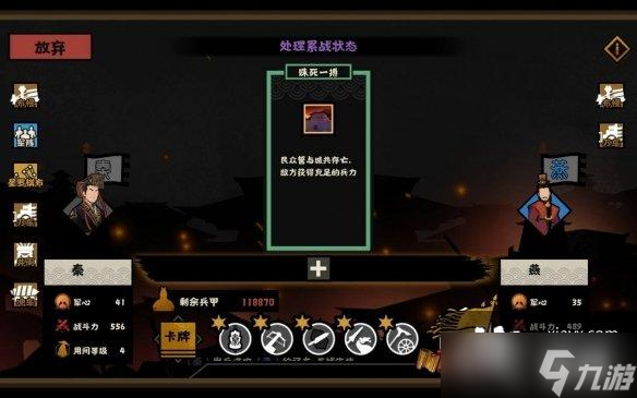 无悔华夏横扫六合通关攻略