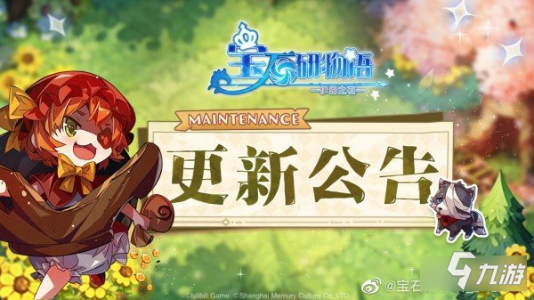 宝石研物语伊恩之石10月28日更新内容介绍
