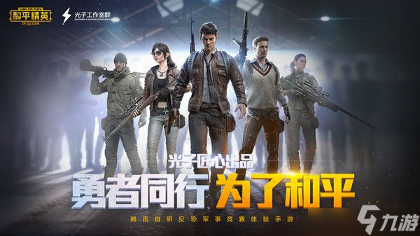 和平精英麦克风权限怎么开？麦克风权限开启方法