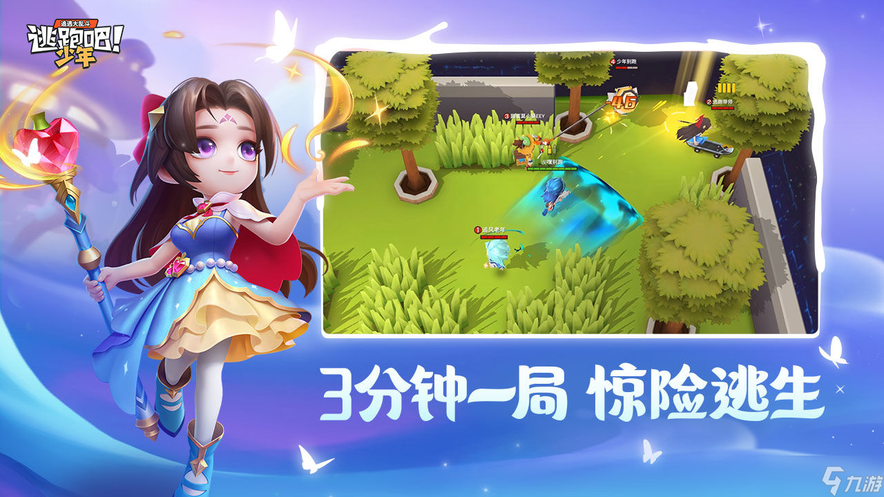 《逃跑吧少年》幽妍最强卡组