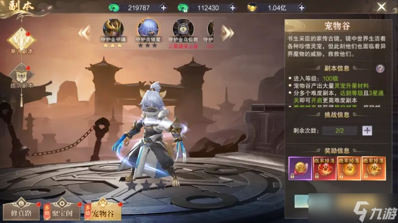 荒神记手游副本攻略-荒神记手游副本怎么打