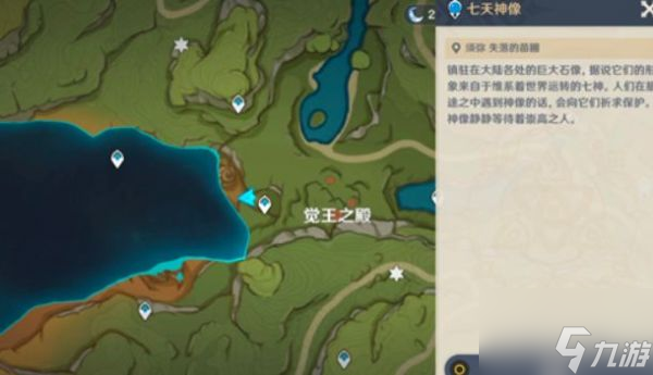 原神觉王之殿七天神像怎么开 七天神像攻略
