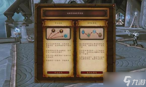 《魔兽世界》10.0开局玩法攻略