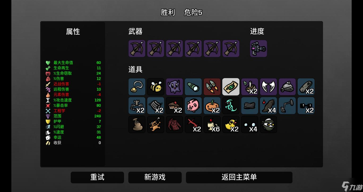 Brotato猎人攻略 猎人怎么玩？