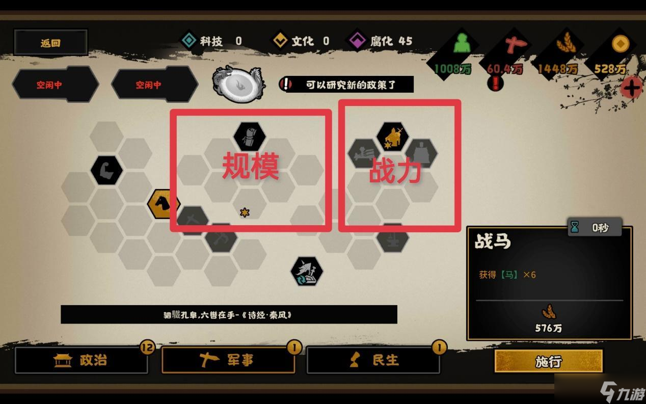 無悔華夏橫掃六合如何快速通關(guān)
