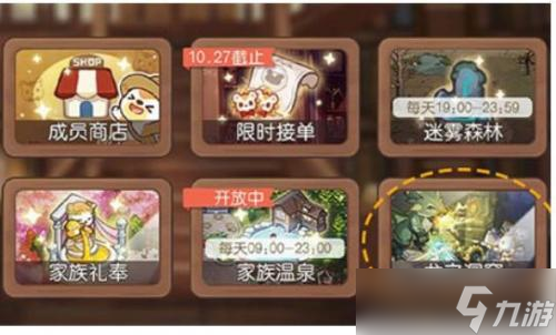 奥比岛手游龙之洞窟怎么进入
