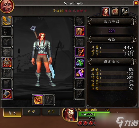 《魔兽世界》10.0DK反魔法护罩符能获取计算