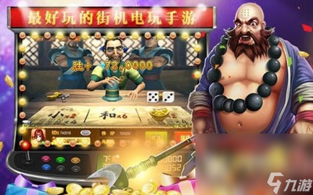 水浒传街机单机版下载安装地址 最新版街机水浒传下载分享