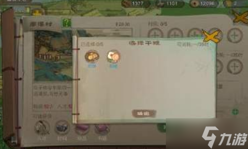 桃源记探索行囊怎么带食物