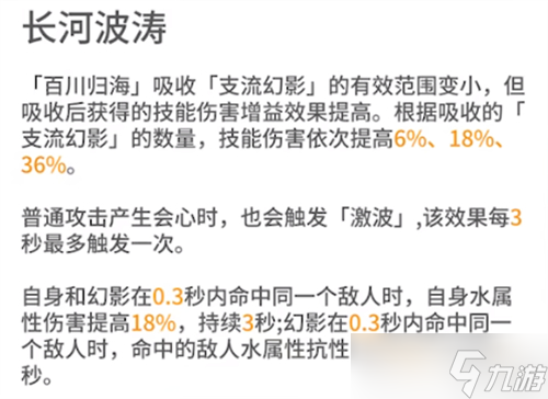 《深空之眼》欧申纳斯神格怎么选 神格搭配推荐