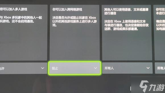 使命召唤19 XBOX强制关闭跨平台功能方法介绍