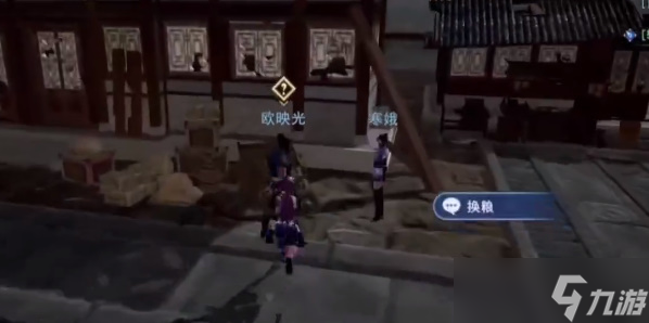 不良人3換糧軼事攻略