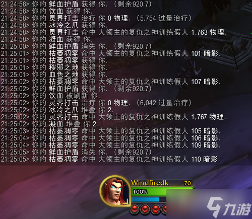 《魔兽世界》10.0血DK灵界打击数据介绍