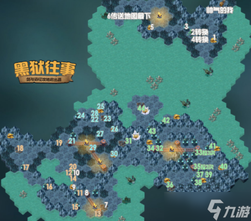 剑与远征黑狱往事攻略