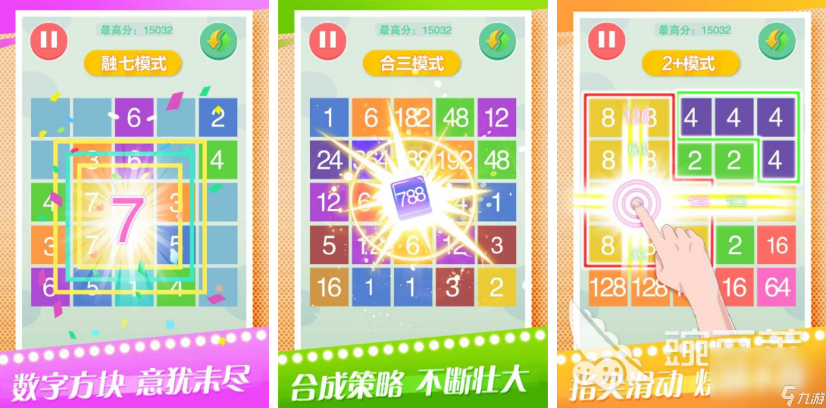 2022有趣的数字合成游戏在哪下载 盘点五款数字合成游戏