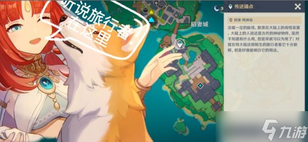 《原神》特别的御神签任务完成方法 特别的御神签怎么完成？