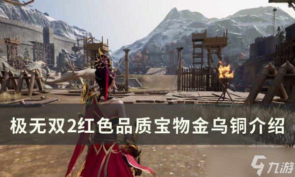 极无双2金乌铜强度分析