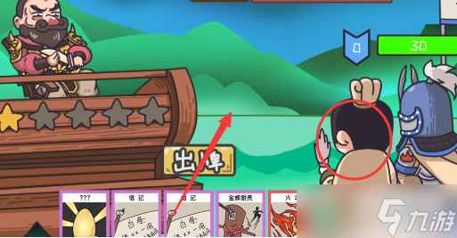 三国梗传第44关攻略