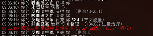 《魔兽世界》10.0DK反魔法护罩符能获取计算