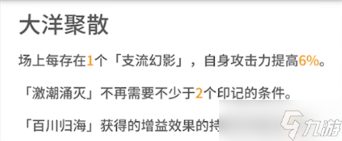 深空之眼欧申纳斯神格怎么选 神格搭配推荐