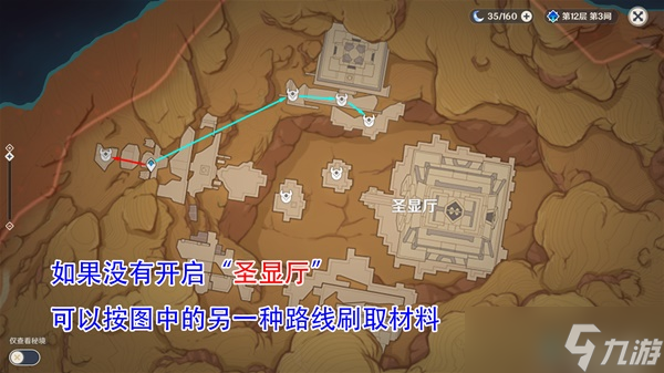 《原神》元能构装体沙漠表层讨伐路线分享