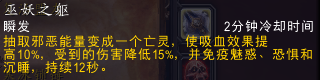 《魔兽世界》10.0血DK灵界打击数据介绍
