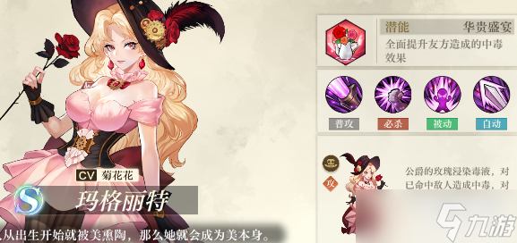 空之要塞启航玛格丽特厉害吗