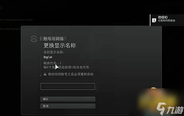 使命召唤19怎么改名字-改名方法攻略