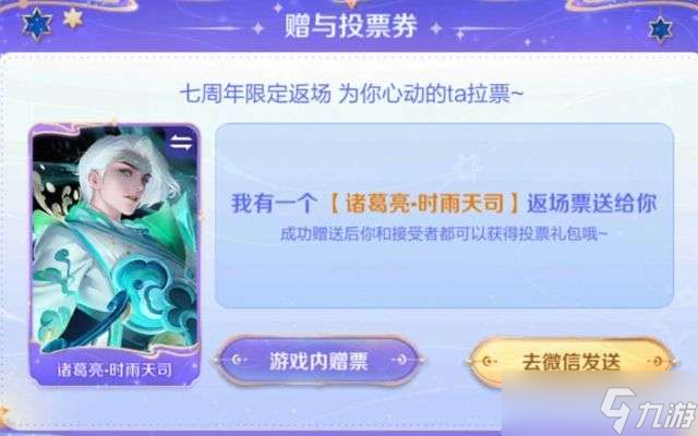 王者榮耀七周年皮膚限免幾天-七周年皮膚限免時間介紹