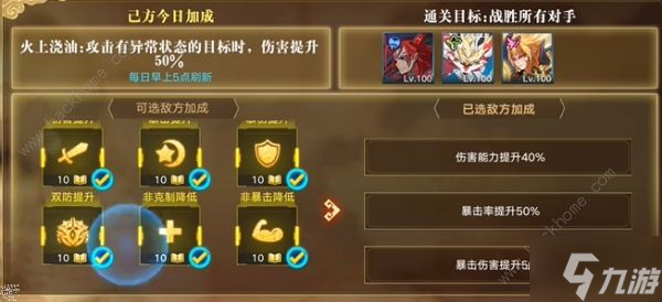 奧拉星奇靈王逆元怎么打 奇靈王逆元通關打法攻略