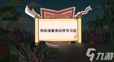 三国梗传第41关攻略