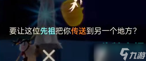 光遇猫窝地图在哪-2022年万圣节活动猫窝地图位置介绍