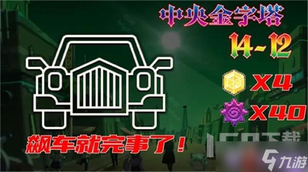 坎公骑冠剑14-12怎么全收集 14-12全收集攻略