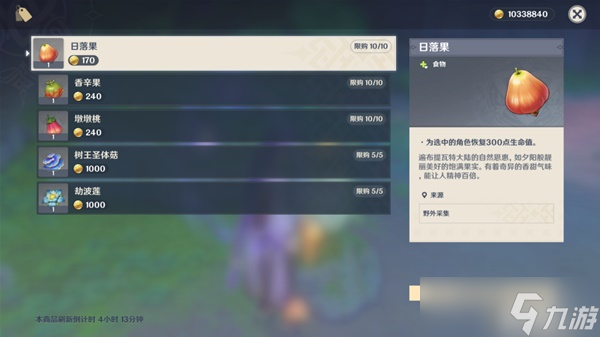 《原神》纳西妲培养素材收集指南
