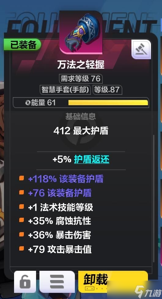 《火炬之光无限》召唤伤害提高方法介绍 召唤伤害怎么提高？