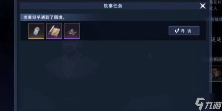 不良人3春風(fēng)化雨軼事攻略
