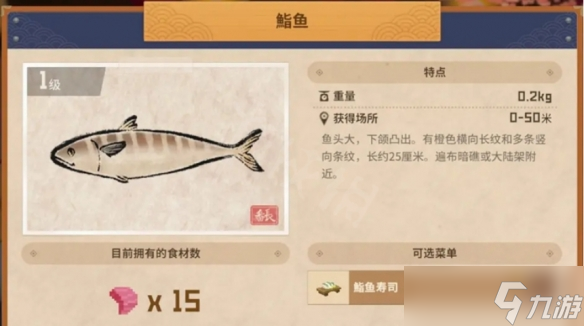 《潛水員戴夫》一級魚有哪些？一級魚圖鑒一覽