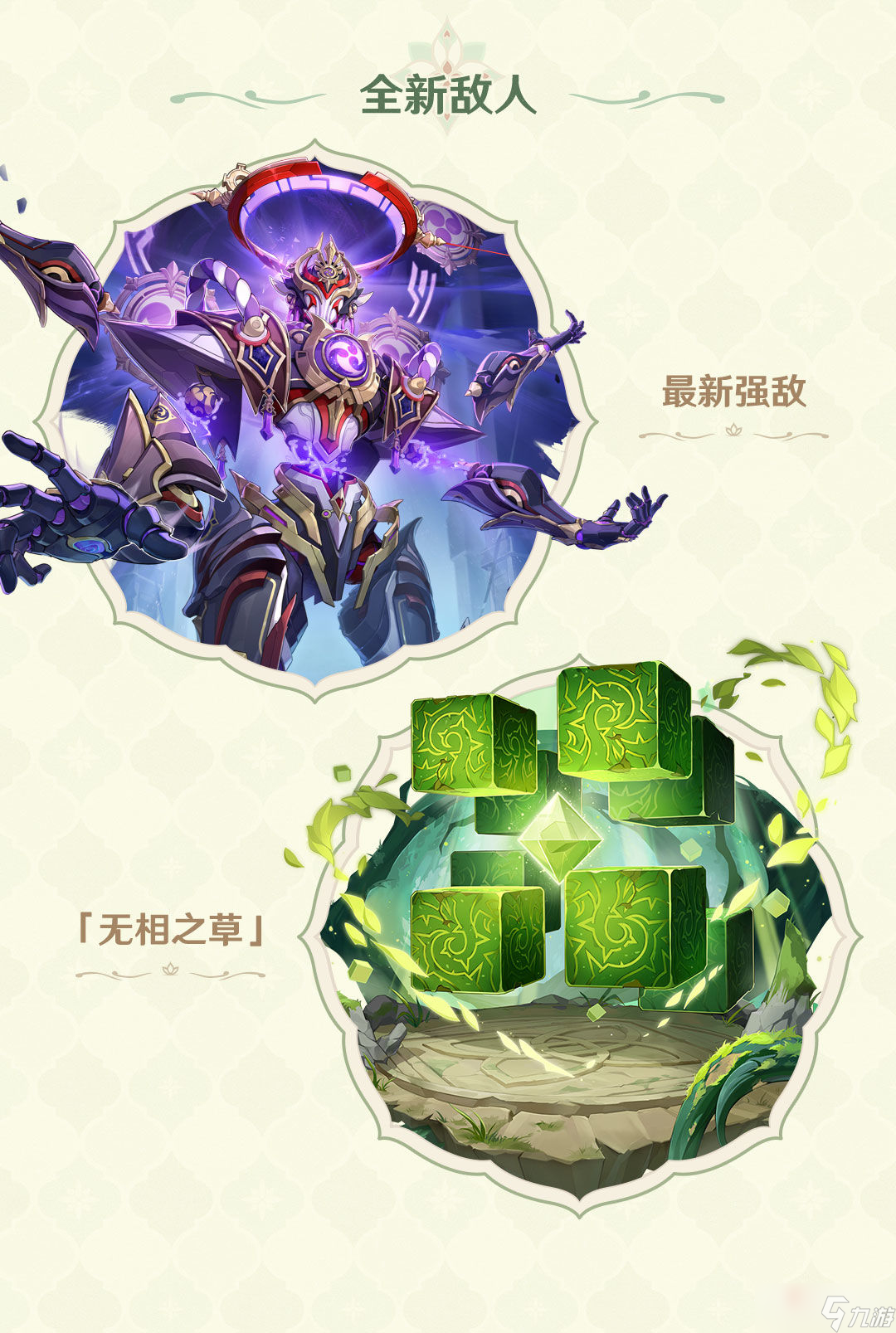 《原神》3.2版本更新介绍